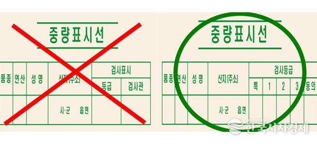 2025년 공공비축미곡 포장재 참고