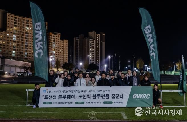 포천시민과 함께 만드는 블루웨이, 발로 뛰는 현장소통