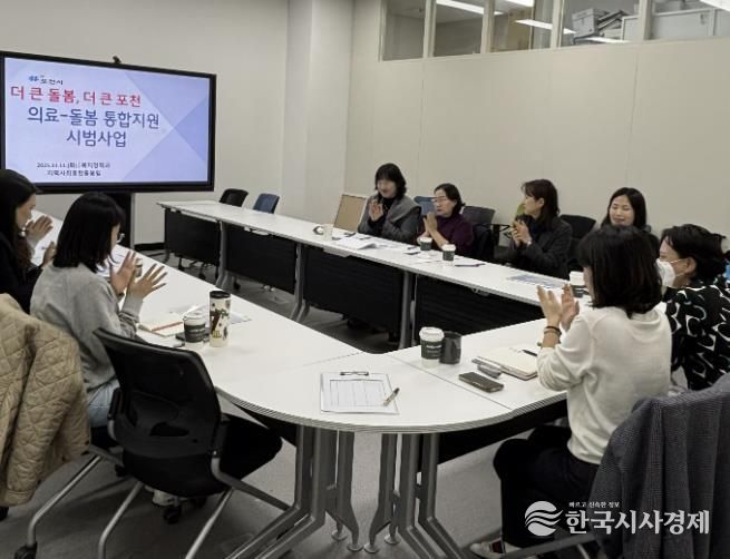 포천시, 의료·돌봄 통합지원 시범사업 벤치마킹 설명회 개최