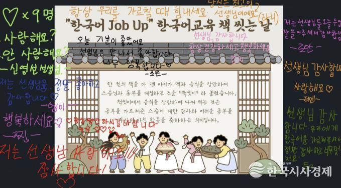 더 큰 행복 포천시가족센터, ‘2025 결혼이민자 역량강화 지원사업’ 1차 한국어교육 성공적으로 마쳐