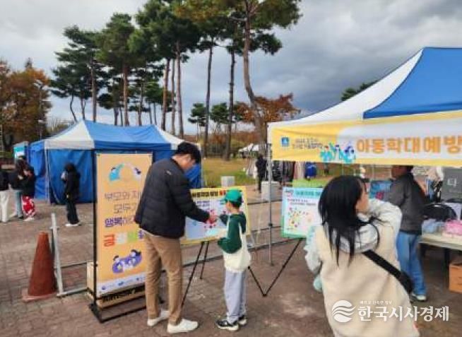 경주시는 8일 황성공원 타임캡슐공원에서 시민을 대상으로 아동학대 예방 캠페인을 전개했다