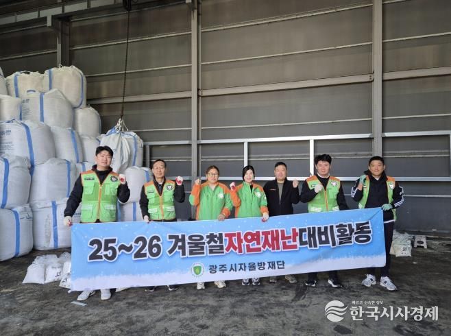 광주시 자율방재단 오포지역대, 동절기 대비 제설재 비치 완료