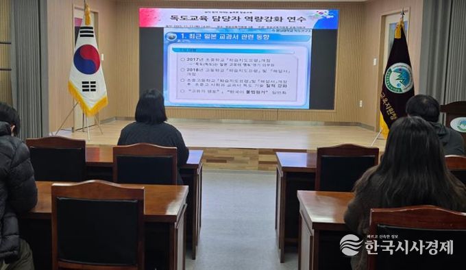 청송교육지원청, “독도교육, '주체적 대응'으로 활성화 시동”