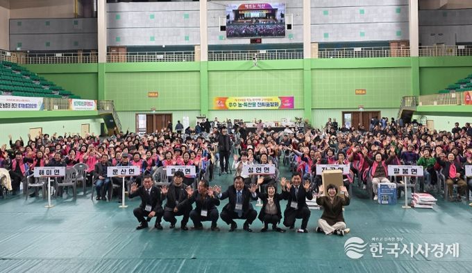 지난 11일 서산시민체육관에서 열린 서산시 농업인 한마음대회