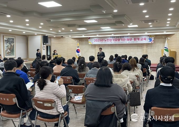 노인장기요양기관 재무회계교육