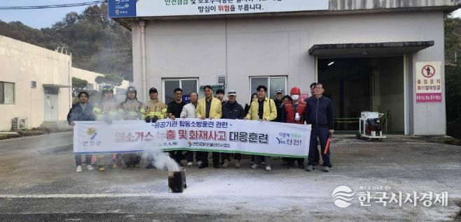 연천군맑은물관리사업소, 염소가스 누출 및 화재사고 합동대응훈련 6일 실시
