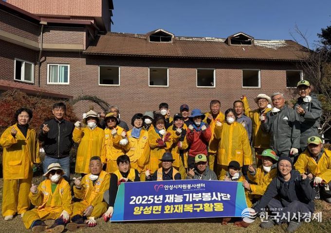 안성시자원봉사센터, 화재 피해 현장 복구 위한 활동 참여