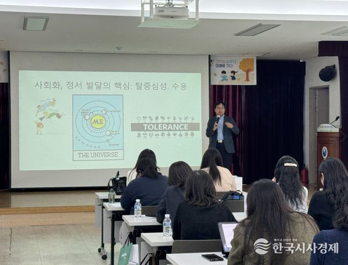 학생맞춤통합지원 교직원 역량강화 연수
