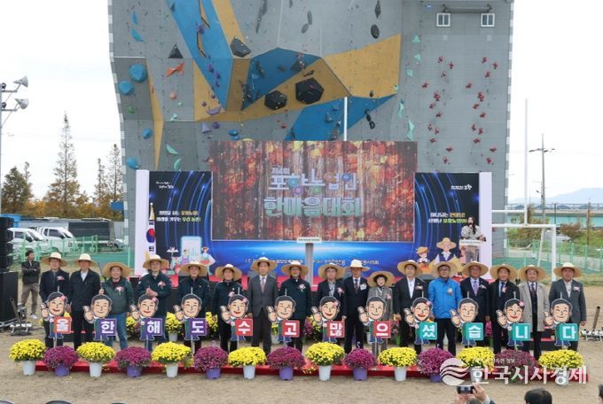 포항시가 12일 만인당 잔디광장에서 농업인과 시민 1,000여 명이 참석한 가운데 ‘제4회 포항 농업인 한마음대회’를 성황리에 개최했다.