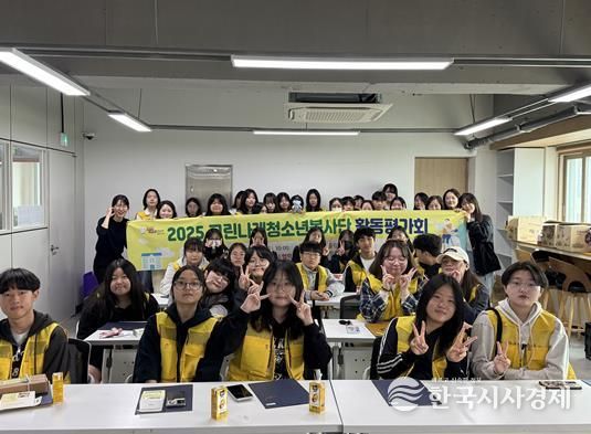 김해시자원봉사센터, 그린나래청소년봉사단 올해 활동 평가회 개최