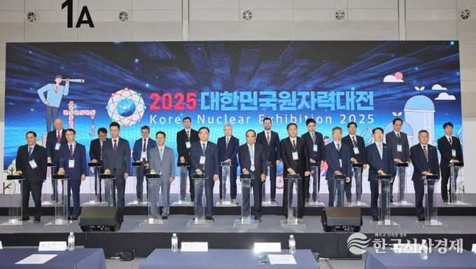 2025 대한민국 원자력대전, 창원특례시서 성황리 개막