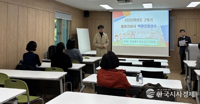 돌봄전담사연수