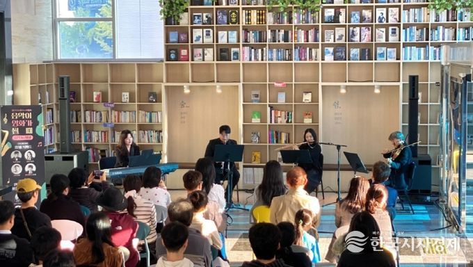 포항문화재단 인디플러스 포항은 지난 8일과 9일 양일간 영화관 작은음악회 ‘뮤직 in 씨네’를 개최했다.