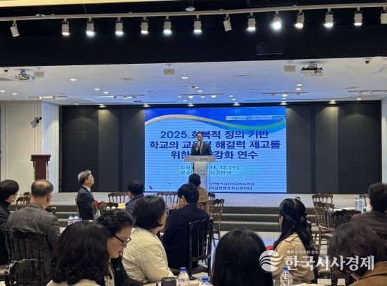 강남교육지원청, 학교 관리자의 회복적 관점 실천력 높인다