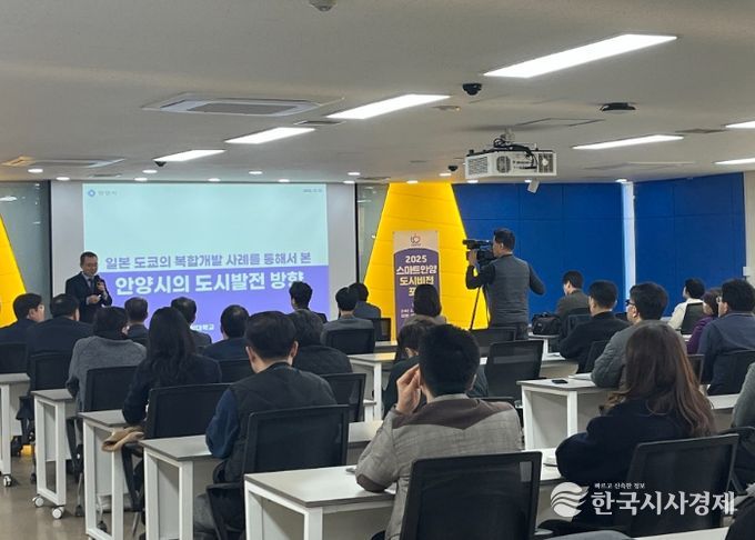 안양시, 이명훈 한양대 교수 초빙 ‘스마트 안양 도시비전’ 강의