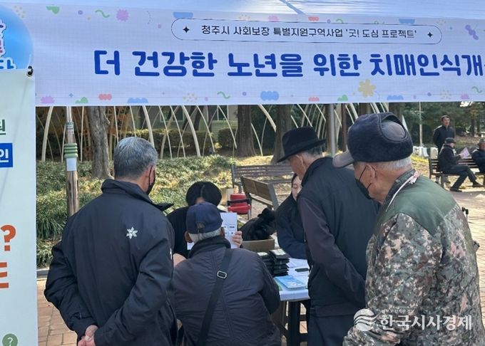 청주복지재단, ‘성안 교류 페스타’로 주민복지 향상