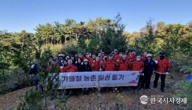 홍성군, 가을철 농촌 일손돕고! 건강한 숲가꾼다!