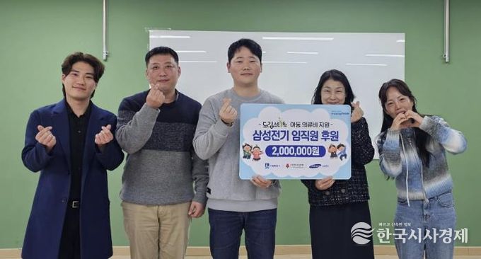 후원금 전달식 참석자들이 함께하고 있다.