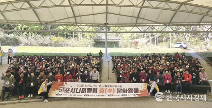 시니어클럽나들이