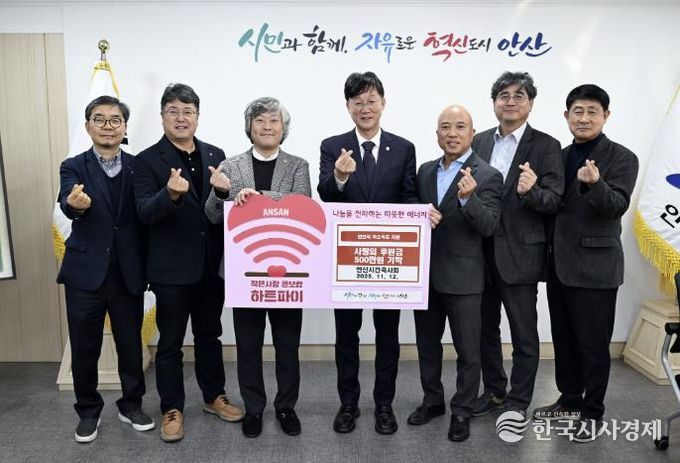 이민근 안산시장(가운데)이 안산시건축사회로부터 불우이웃돕기 성금을 기탁받고 함께 기념촬영을 하고 있다.