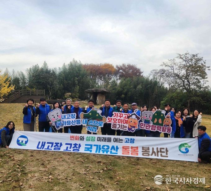 월례회의 및 내고장 국가유산 돌봄 봉사