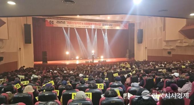 어르신 일자리 문화체험 콘서트 현장