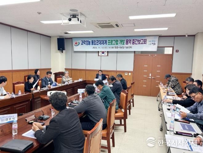 정읍시, 과학영농 통합관제체계 구축으로 스마트농업 기반 강화