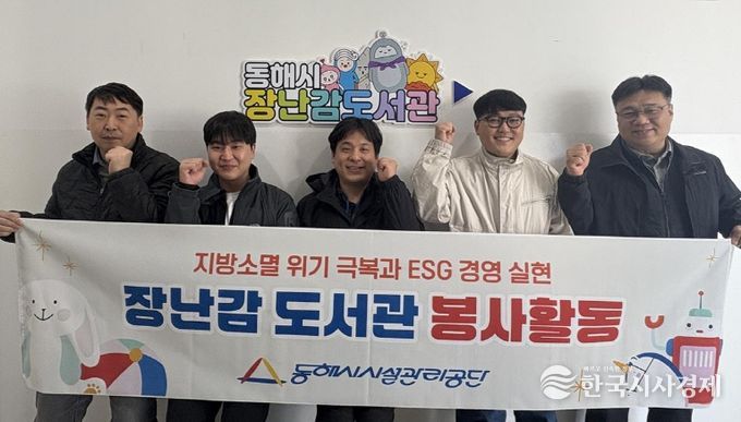 시설관리공단 봉사