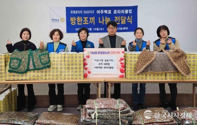 여주백로 로타리클럽, 가남읍에 취약계층 위한 방한조끼 100여 벌 기탁