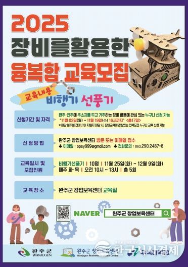 장비활용융복합교육모집