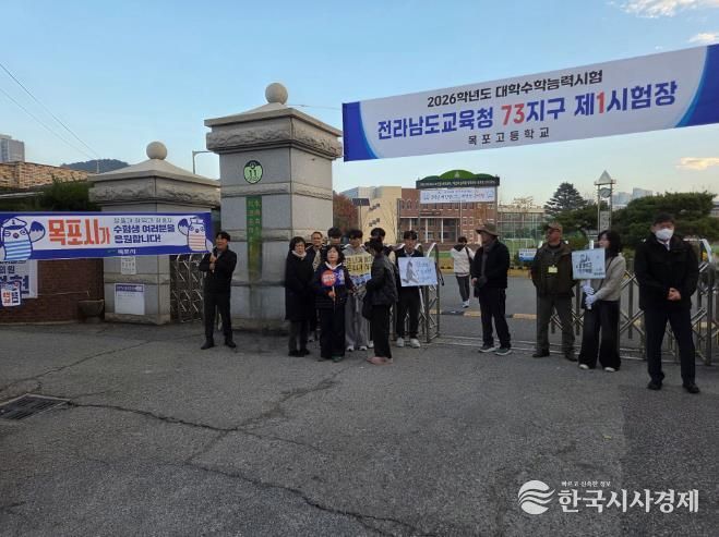 수험생 합동 응원 현장 사진