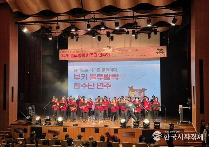 부키 룰루랄樂합주단 합동연주회