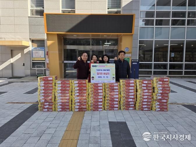 의정부시 의정부1동 체육진흥회, 컵라면 80상자 기부