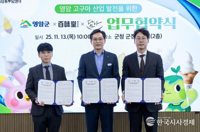 ㈜백미당서 영암 고구마 아이스크림과 라떼 출시된다