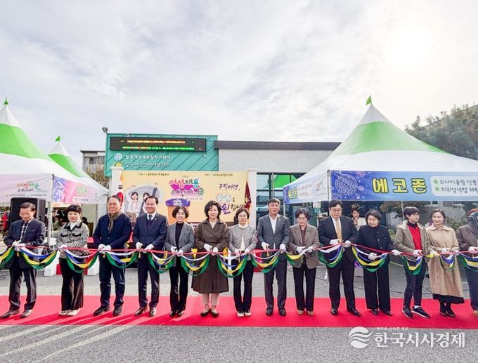 칠곡여성인력개발센터, 여성채용 JOB 페스티벌