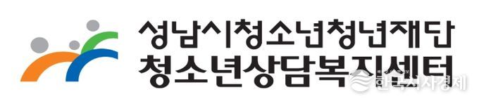 성남시청소년상담복지센터