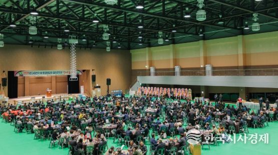 2025년 합천군 이장연합회 한마음대회 개최