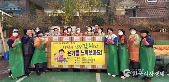 광명시 울타리봉사단은 지난 12일 광명시 채움부엌에서 하안3동의 저소득 취약계층을 위한 김장 나눔 행사를 진행했다.