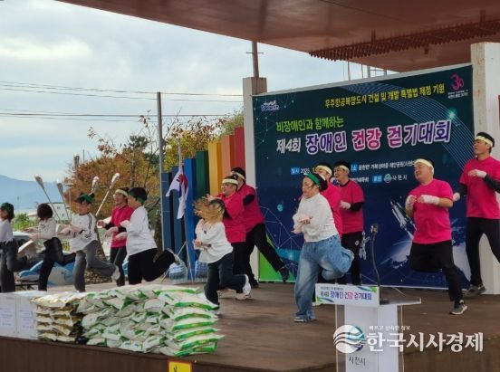 사천시,'제4회 비장애인과 함께하는 장애인건강걷기대회'성료