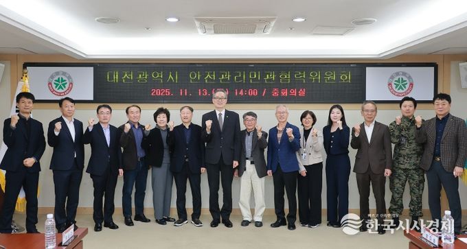 대전시, 민관협력 효율적 재난대응 역량 강화