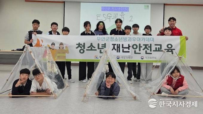 12일 진행된 무안군 ‘찾아가는 청소년 안전교실’