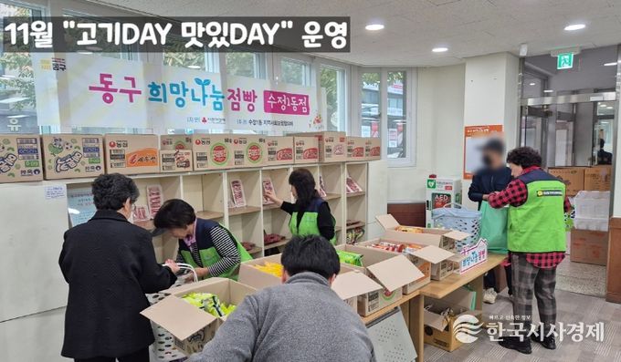 2025년 희망나눔점빵 수정1동점 3차 운영