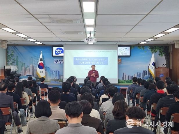 중대재해 예방 역량강화 교육