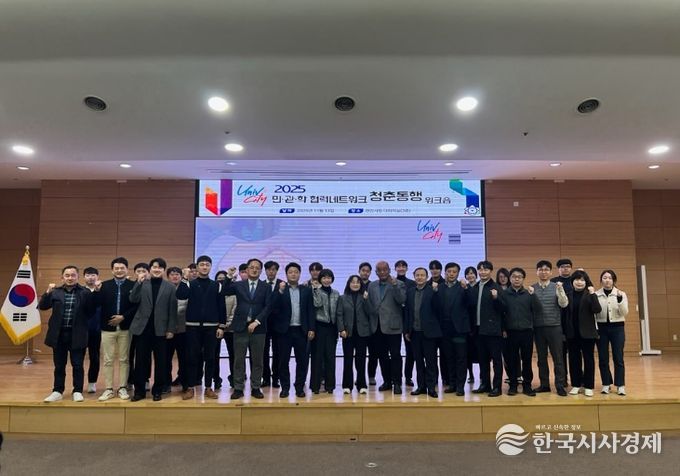 천안시,‘청춘동행’ 협력네트워크 실무단 워크숍