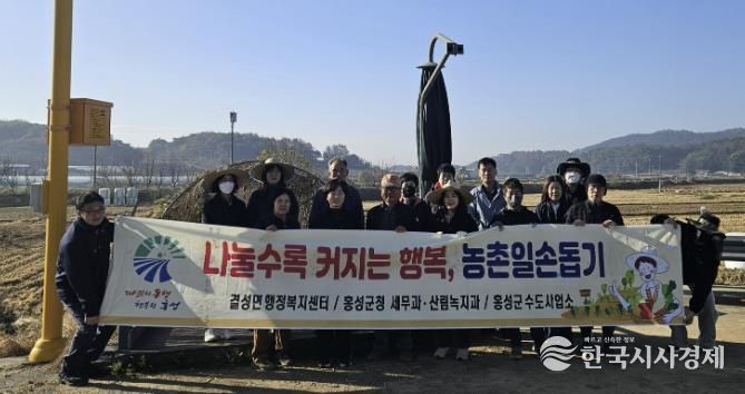 홍성군 결성면, 가을철 일손돕기 실시