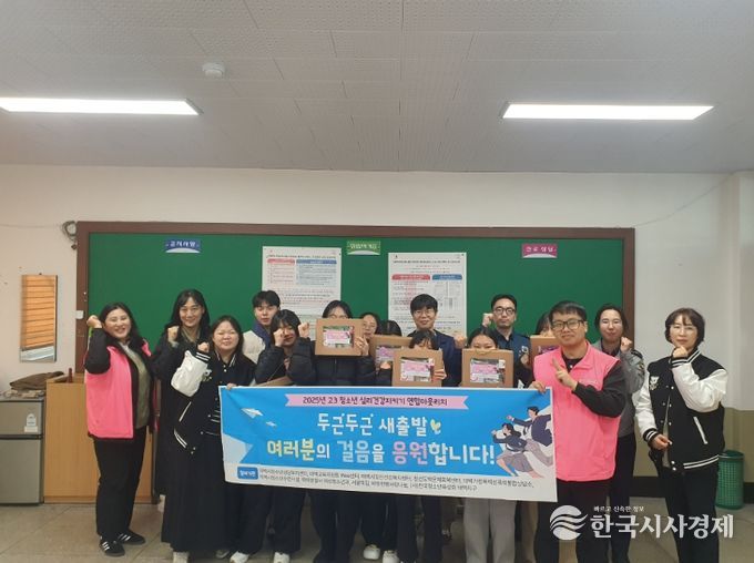 고3 청소년 대상 심리건강지킴이'방탄키트' 배포