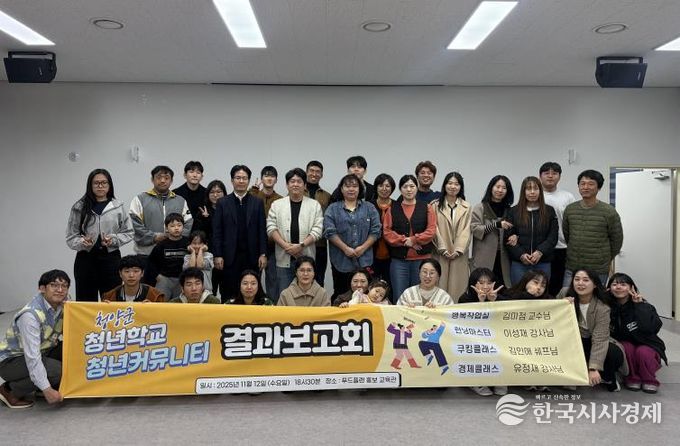 지난 12일, 푸드플랜 홍보교육관에서 열린 ‘2025 청년학교 및 청년커뮤니티 결과보고회’ 참석자들의 단체 모습