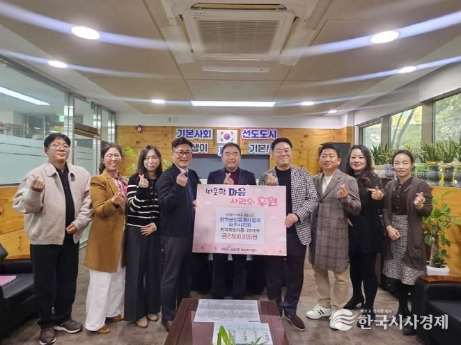 파주시 금촌3동, 한국공인중개사파주시지회로부터 어려운 이웃 위한 성금 250만 원 기탁 받아