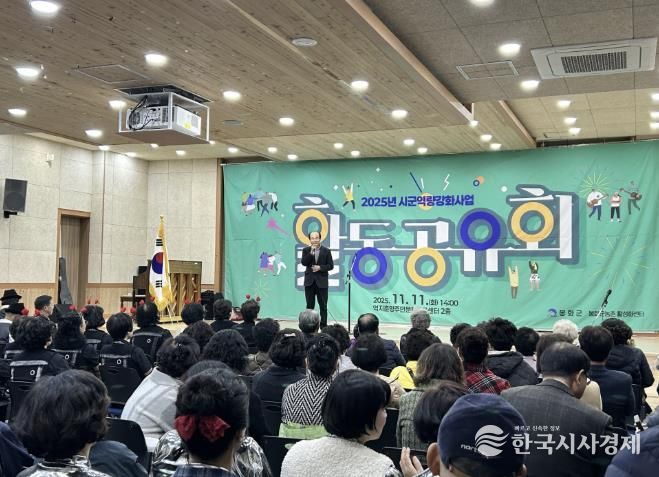 봉화군,‘시군역량강화사업 활동공유회’개최