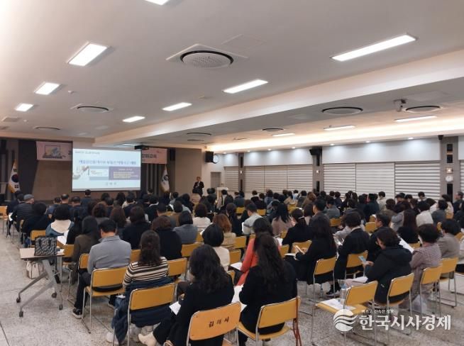 김해시, 개업공인중개사 대상 부동산중개 실무 교육 실시